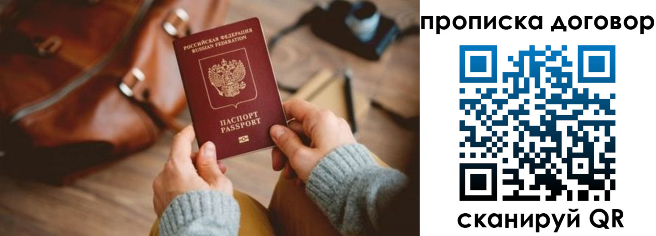 регистрация в Карелии