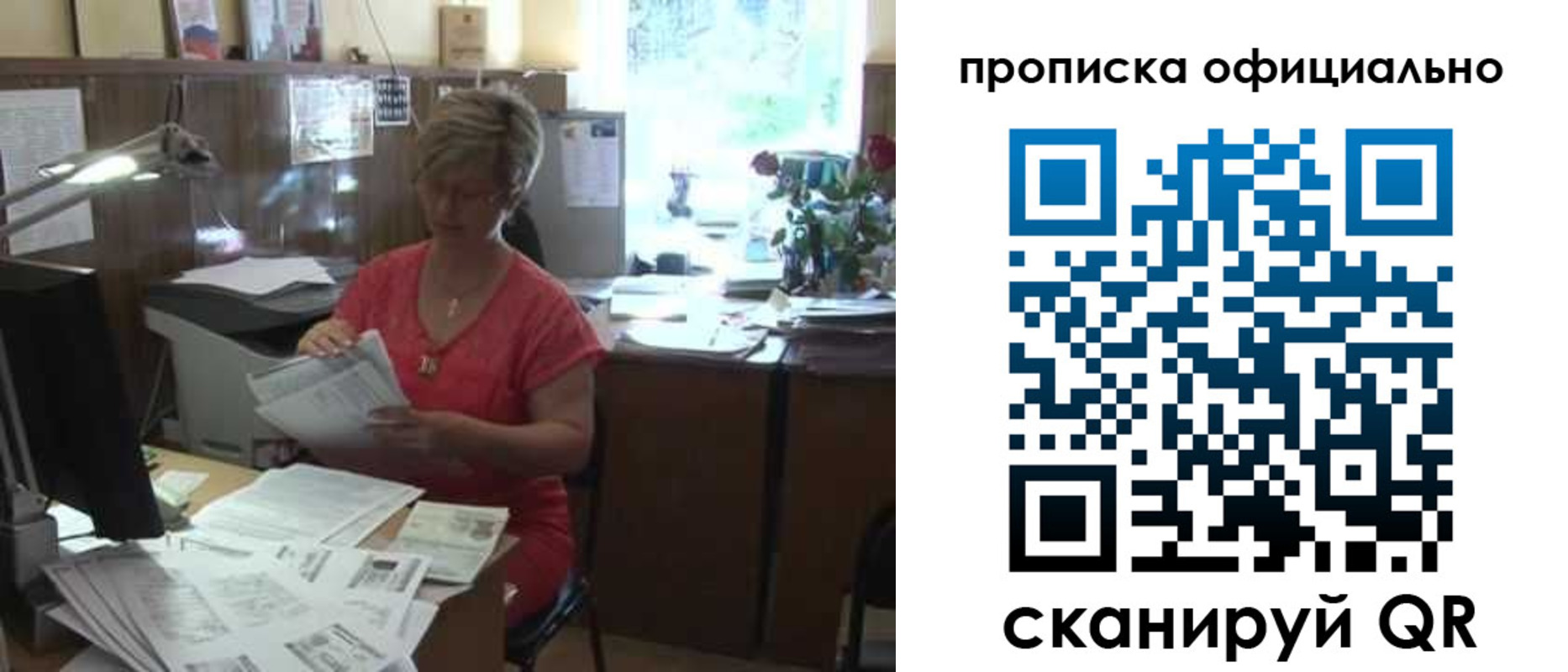 временная регистрация гарантия в Карелии