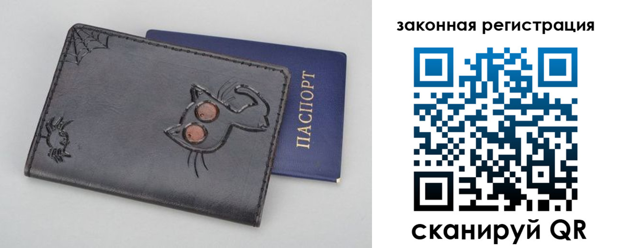 прописка в Карелии